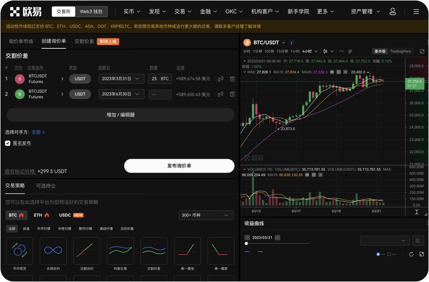 什么是比特币交易网